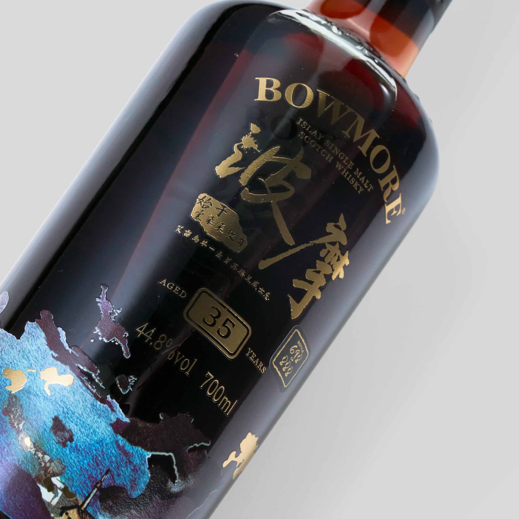 35 Years Old Canglang Wonderland Single Malt Whisky | Bowmore | Single Malt Whisky | Migratory HK | 雪茄香港 | Cigar HK