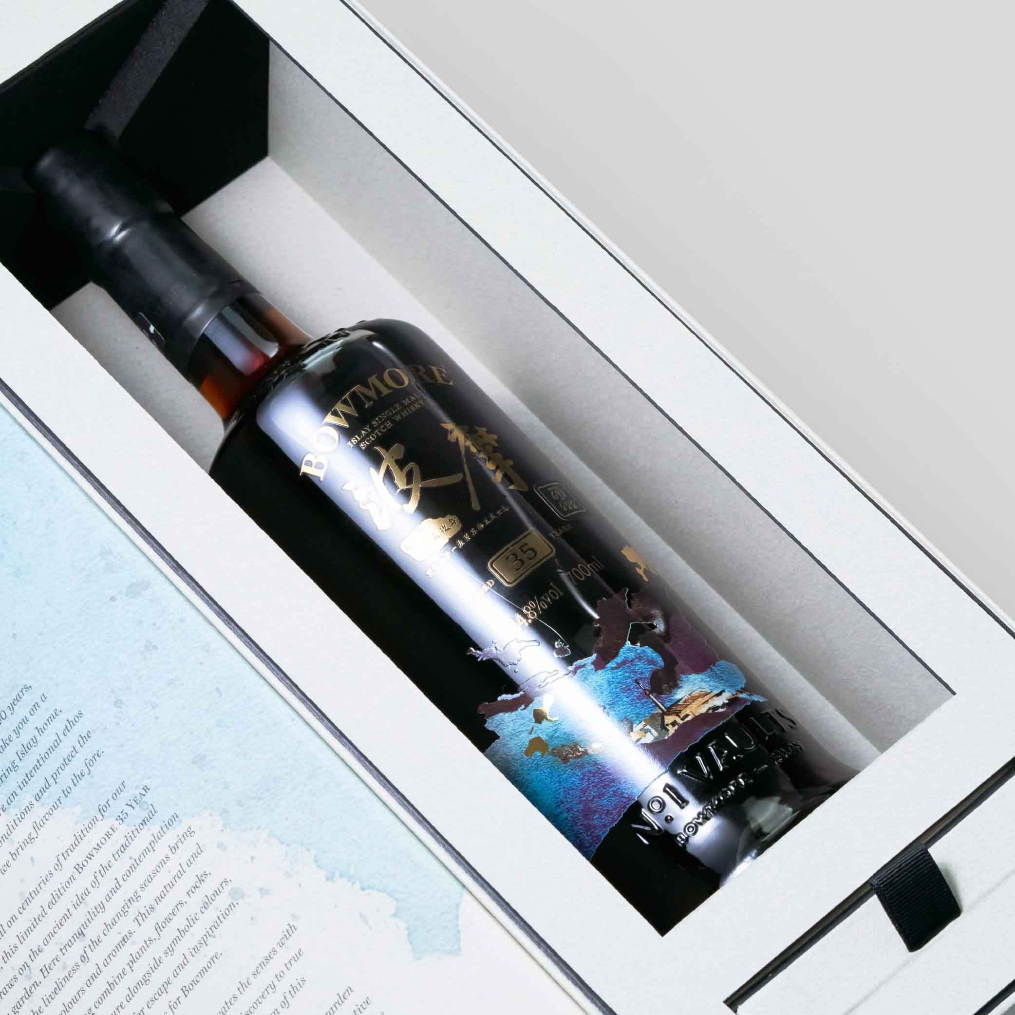 35 Years Old Canglang Wonderland Single Malt Whisky | Bowmore | Single Malt Whisky | Migratory HK | 雪茄香港 | Cigar HK