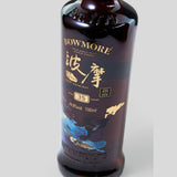 35 Years Old Canglang Wonderland Single Malt Whisky | Bowmore | Single Malt Whisky | Migratory HK | 雪茄香港 | Cigar HK