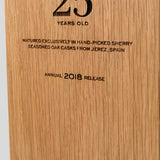 经典雪莉桶 25 年 - 2018年版
